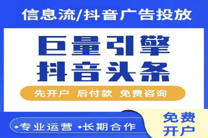 行业趋势观察：信息流代运营的未来展望